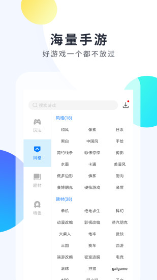 魔玩助手官方正版下载截图4