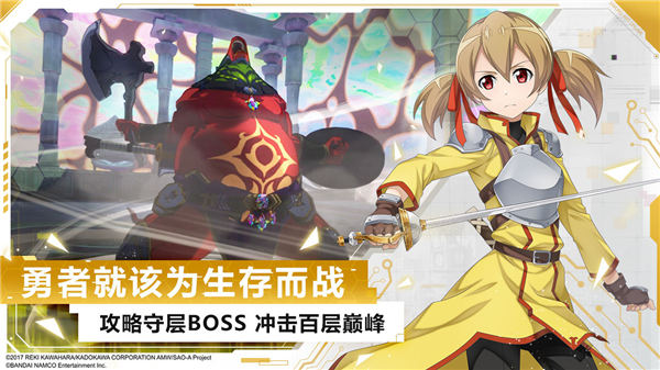 刀剑神域黑衣剑士王牌ios下载截图1