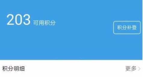 铁路12306积分兑换比例是多少 积分兑换比例规则介绍