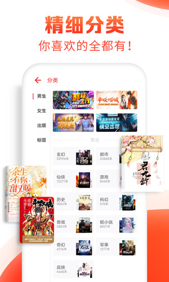 追书神器最新版本截图2