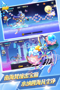 天天酷跑里约进击版安卓版截图2