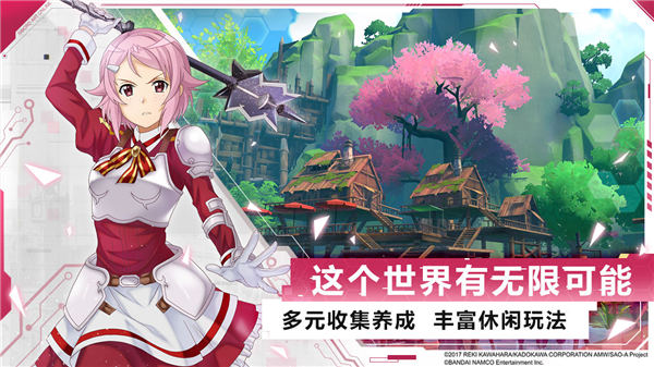 刀剑神域黑衣剑士王牌ios下载截图2