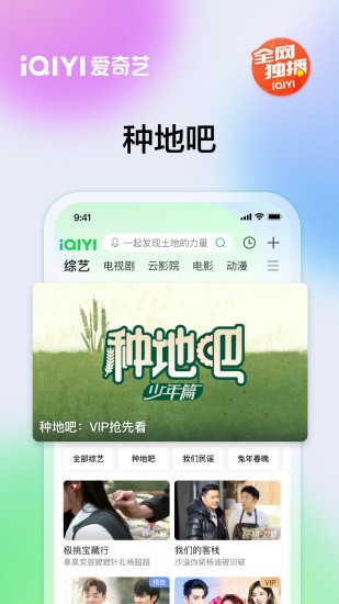 爱奇艺app下载安卓版截图5
