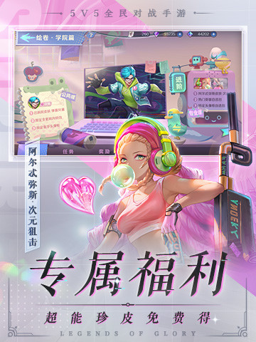 曙光英雄手机版截图4