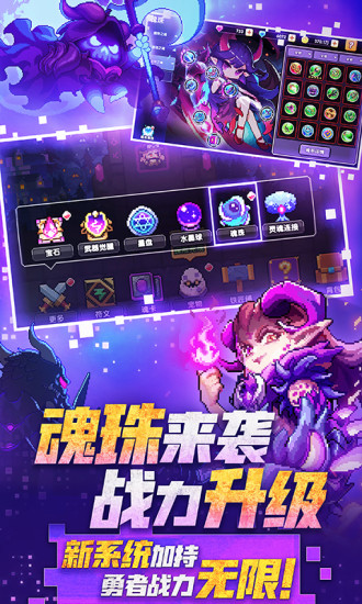 我的勇者精简版2022截图2