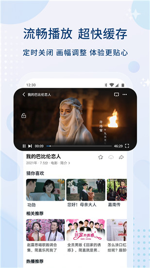 影视大全下载免费最新版截图3