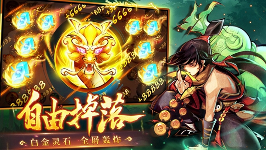 新仙魔九界iOS版最新下载截图2