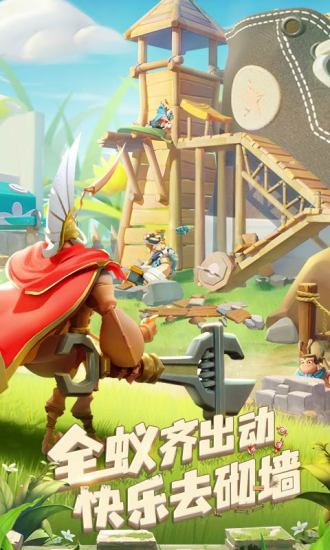 蚁族崛起蚁族崛起精简版2022截图1