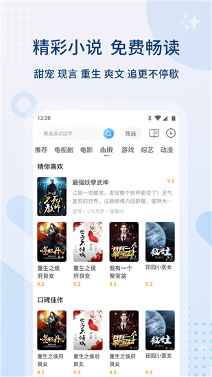 影视大全下载免费最新版截图4