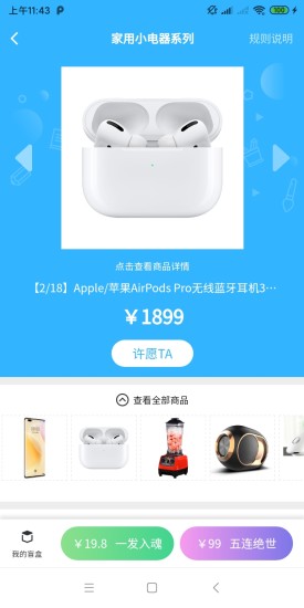 魔盒大玩家app最新版截图2