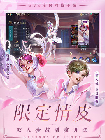 曙光英雄手机版截图6