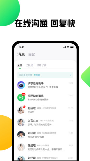 赶集找工作app官方正版截图3