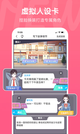 触漫破解版无限钻石版截图5