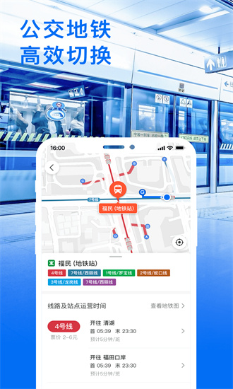 车来了实时公交查询app手机版截图4