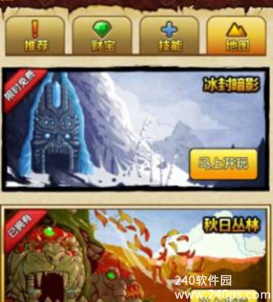 神庙逃亡2如何换回原始地图 神庙逃亡2换回原始地图的详细方法