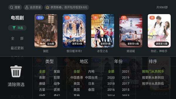 看电视直播软件哪个好用？泰捷TV去广告破解版最好用！