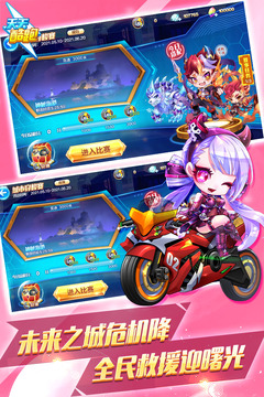 天天酷跑里约进击版安卓版截图4