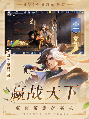 曙光英雄手机版截图3