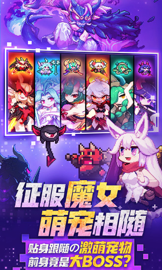 我的勇者精简版2022截图3