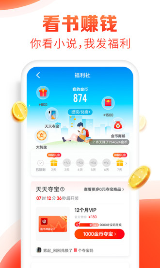 追书神器最新版本截图3