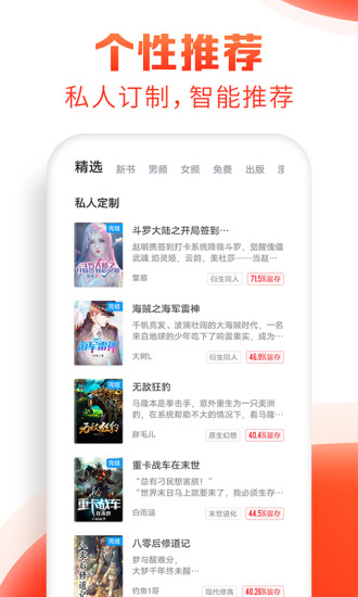追书神器最新版本截图4