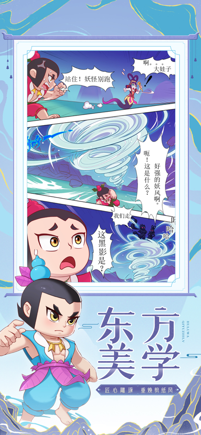 新葫芦兄弟手游官方正版 截图1