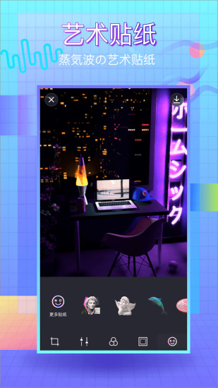 蒸汽波相机截图5