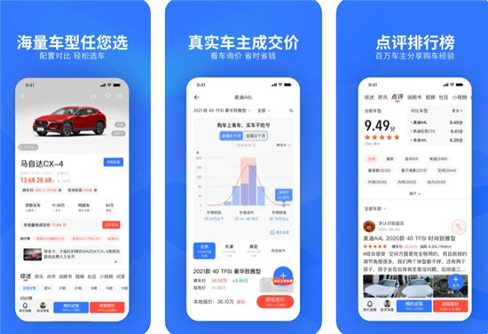 易车app怎么分期买车 分期买车详细步骤