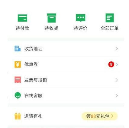 朴朴超市最新版：用户如何申请售后