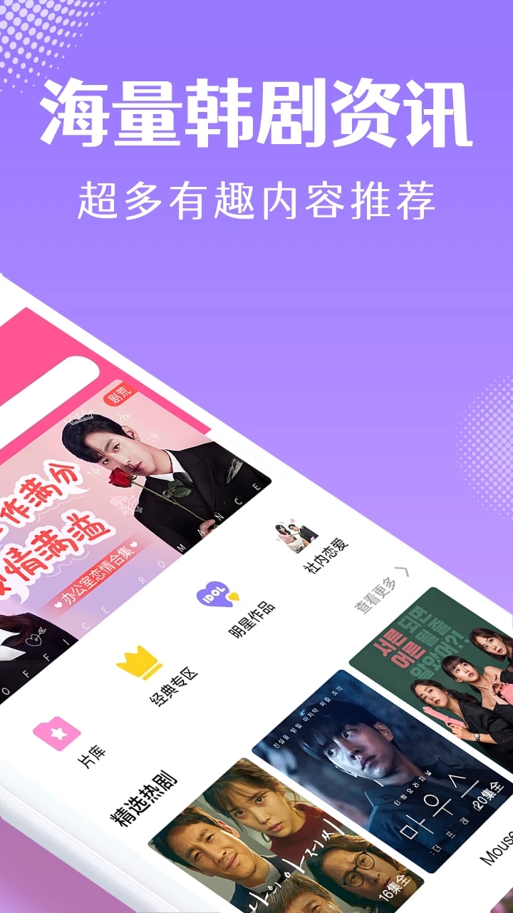 韩小圈iOS下载截图4