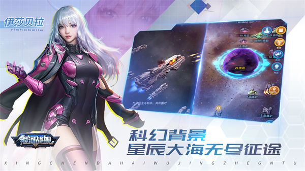 银河战舰变态版截图3