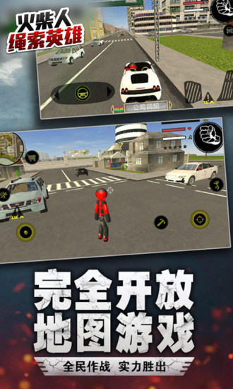 火柴人绳索英雄优享版无限金币钻石截图4