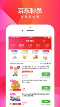 京东最新版本截图1