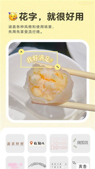 黄油相机旧版7.8.3版截图3