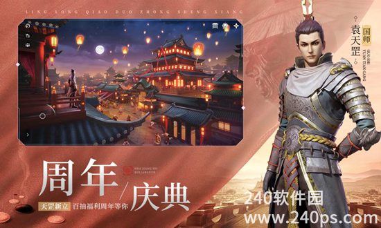 不良人3手游官服下载截图2