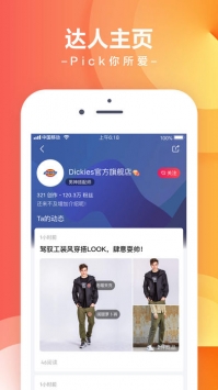 京东最新版本截图2