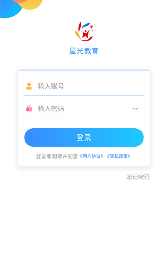 星光教育app截图2