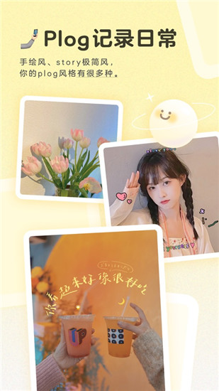黄油相机旧版7.8.3版截图1
