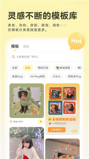 黄油相机旧版7.8.3版截图2