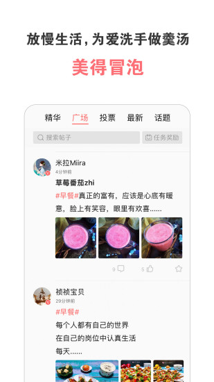 美食天下app下载官方版本截图3