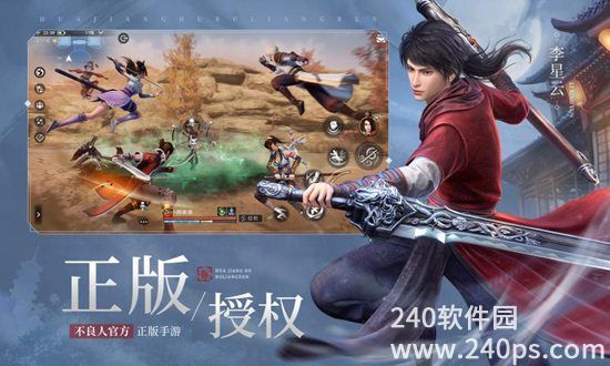 不良人3手游官服下载截图1