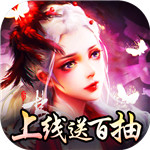 搜仙记BT真渡劫修仙版