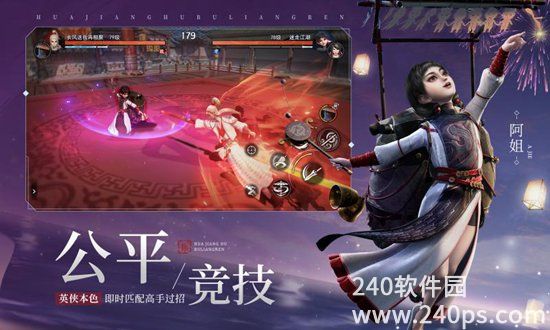 不良人3手游官服下载截图4