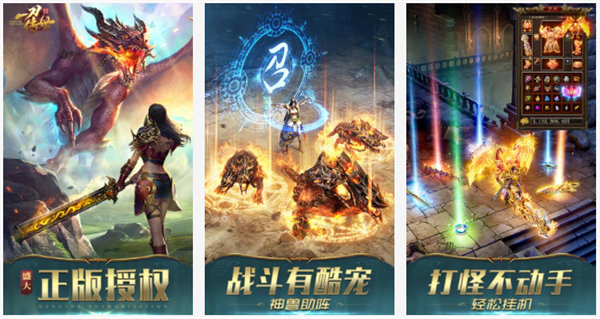 一刀传世下载最新版：一款极具热血的经典角色扮演类手机游戏