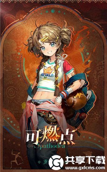 重返未来1999可燃点技能是什么-重返未来1999可燃点技能介绍一览