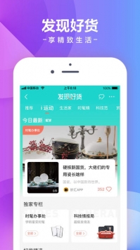 京东最新版本截图3