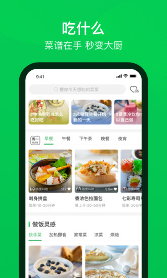 叮咚买菜苹果手机app下载截图4