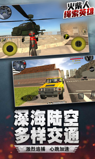 火柴人绳索英雄优享版无限金币钻石截图1