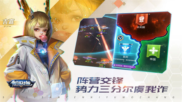 银河战舰变态版截图2