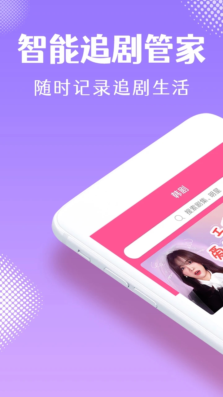 韩小圈iOS下载截图1